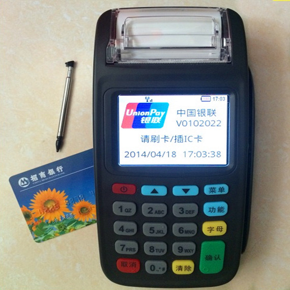 移動POS機申請 15814453846、QQ:592185423