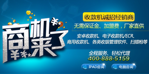 捷寶PDA手持終端誠招代理商