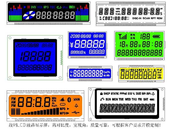 液晶顯示屏（LCD）及液晶顯示模塊（LCM）