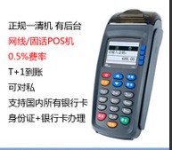 誠(chéng)招四川各市縣pos機(jī)代理