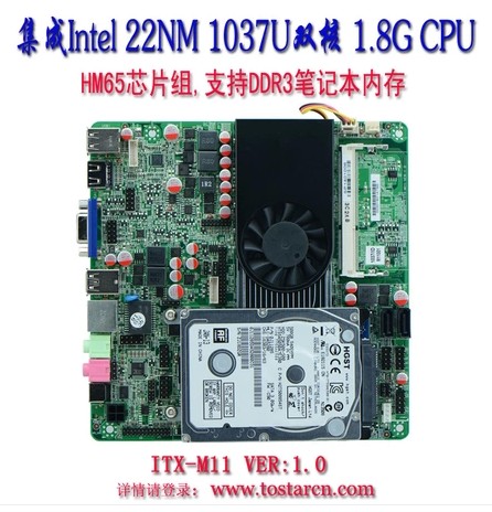 賽揚1037U主板 收銀機專用主板 一體機收銀機主板