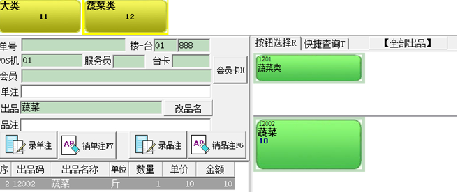 供應(yīng)餐飲行業(yè)管理軟件適用于中餐西餐美食廣場