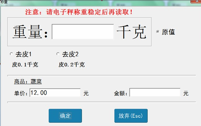 供應(yīng)餐飲行業(yè)稱重收銀管理系統(tǒng)適用于麻辣香鍋等