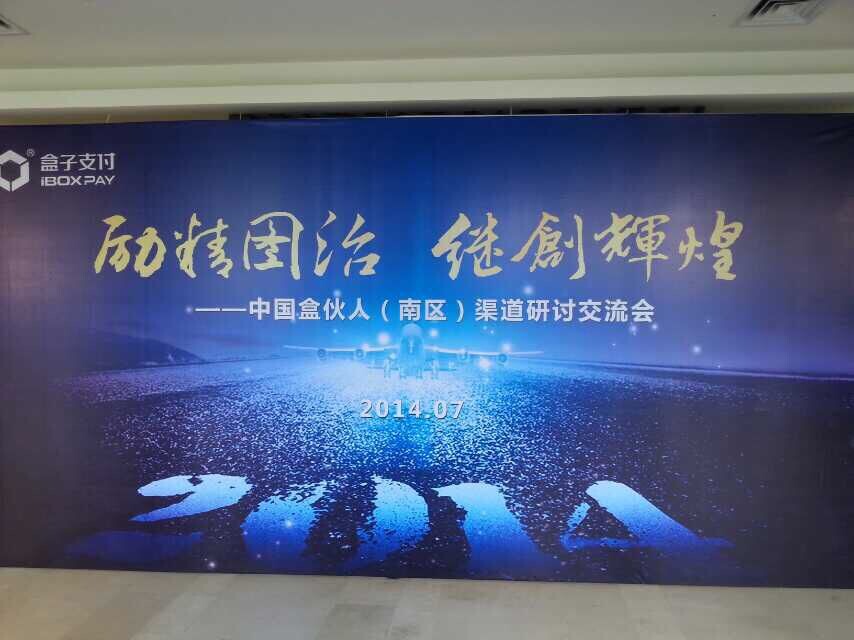 尋找手機pos機方案商