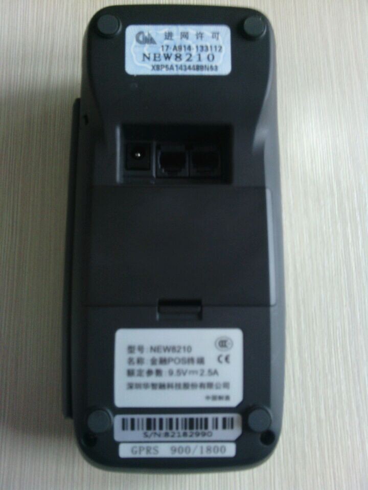 銀聯(lián)pos機招代理