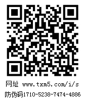 首家二維碼防偽溯源管理系統(tǒng)免費使用啦，權昌條碼提供
