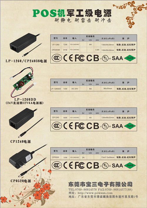 POS打印機電源9V 3A 24V 1A 2A