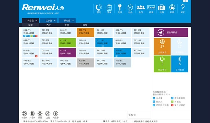 人為軟件面向全國(guó)誠(chéng)招代理