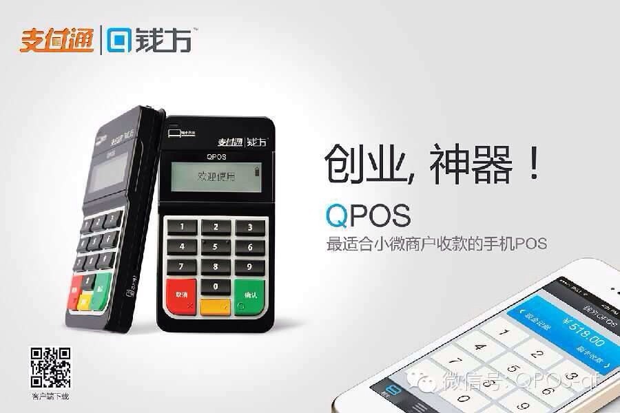 加盟好項目 武漢銀聯(lián)POS機辦理就找武漢聚然科技