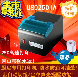 熱敏小票打印機