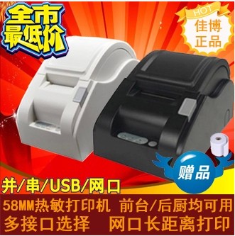 佳博GP-5890XIII POS58廚房小 票據(jù)打印機 餓了么 淘點點打印機