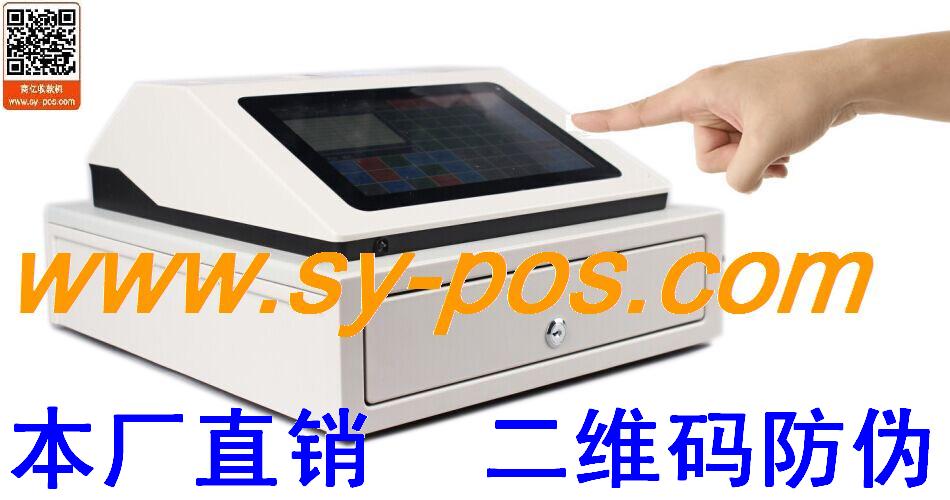 澳洲【英文版】結(jié)實(shí) 免維護(hù) 嵌入式9寸觸摸屏 收款機(jī)【防偽標(biāo)】