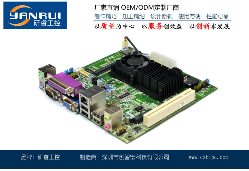 深圳【mini itx主板】‖工業(yè)電腦主板‖POS機(jī)主板‖IME425BKC2