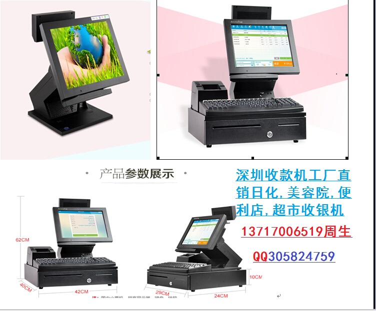 超市 書店 藥店 便利店12寸迷你POS收款機