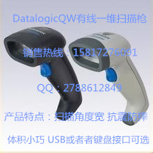 供應一維條碼掃描槍datalogicQW2120掃描槍
