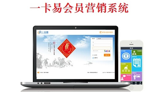 深圳一卡易會(huì)員管理系統(tǒng)橫空出世，解決中小商家O2O閉環(huán)，一卡易讓會(huì)員管理系統(tǒng)不再是難題