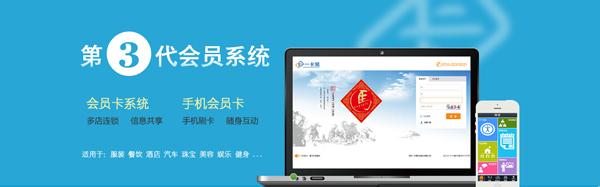 深圳一卡易會(huì)員管理軟件一卡易會(huì)員營(yíng)銷軟件