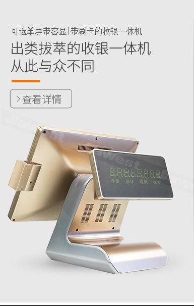 雙屏收銀機(jī)，單屏收銀機(jī)，收款機(jī)，掃描槍，土豪金收款機(jī)，土豪金收銀機(jī)
