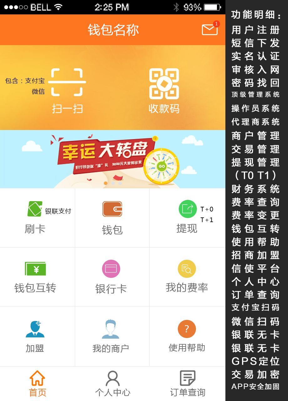 移動支付系統(tǒng)專業(yè)定制開發(fā)