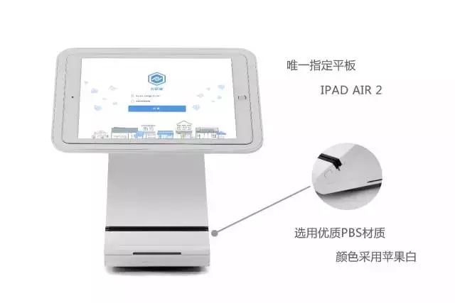 互聯(lián)客智能收銀一體機(jī)