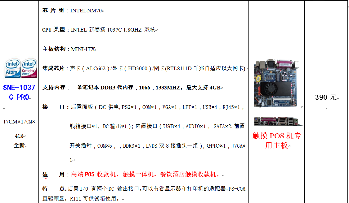 廣州思喏電子科技上海分公司