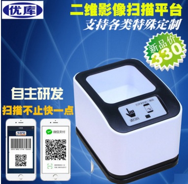 微信支付二維掃描平臺(tái)