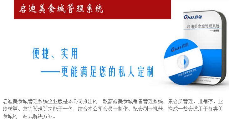 長期供應(yīng)會員消費管理系統(tǒng)