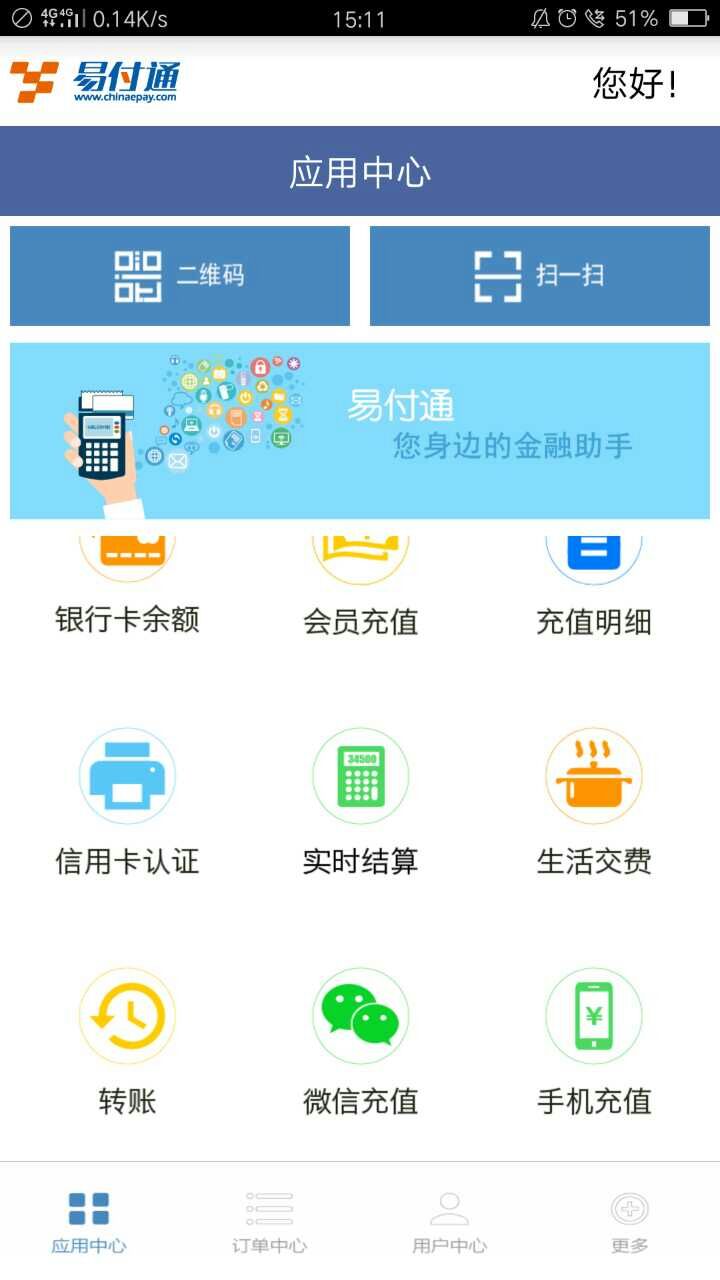 專業(yè)搭建POSP、掃碼、無卡支付系統(tǒng)，外放通道：0.25結(jié)算D0秒到微信通道