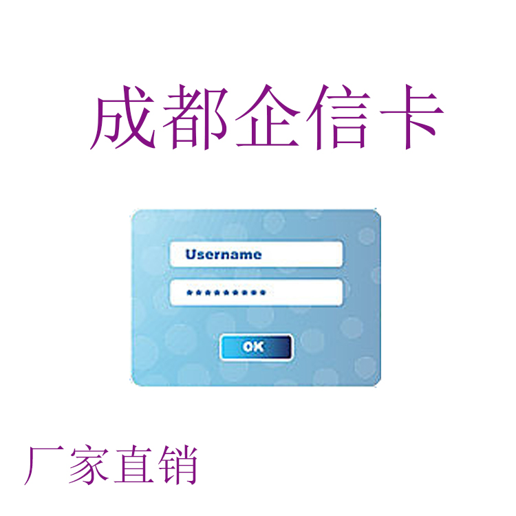 廠家直銷 成都企信卡 帝納達(dá)會(huì)員管理系統(tǒng) 會(huì)員積分卡