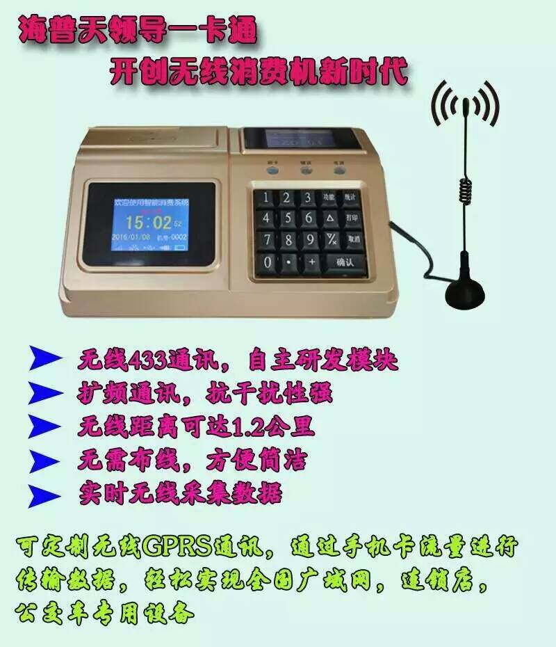 美食城刷卡機(jī)食堂售飯機(jī)游樂(lè)園消費(fèi)機(jī)食堂打卡機(jī)商超收款機(jī)