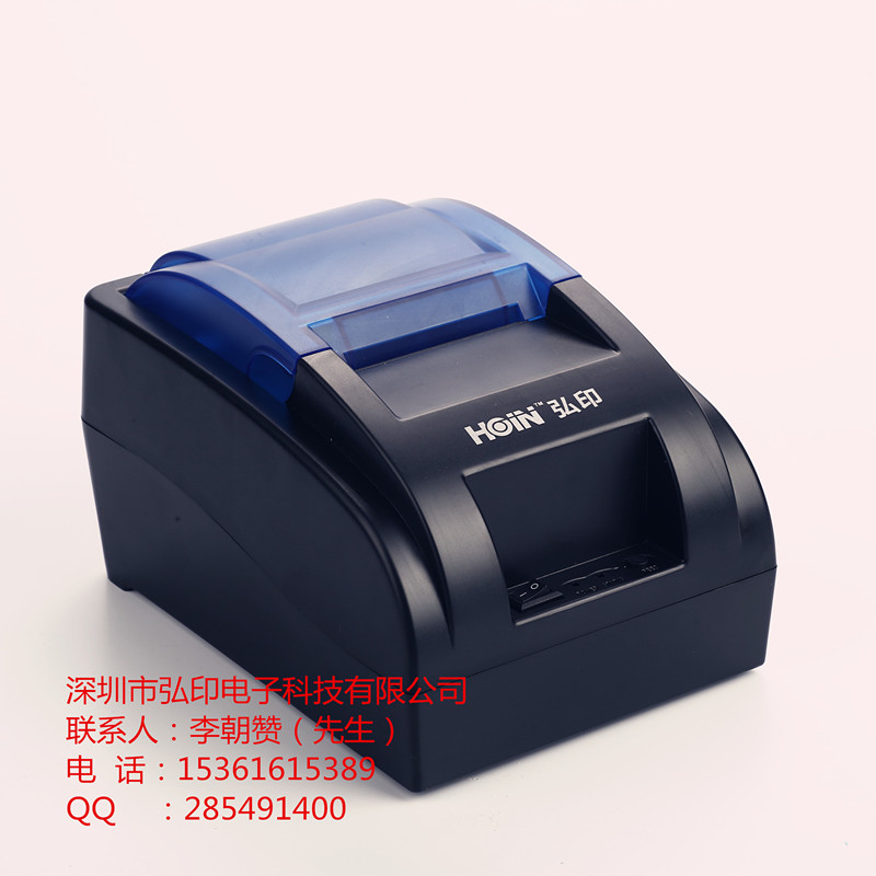 工廠直銷 HOP-H58 內(nèi)置電源款，爆款58mm熱敏小票打印機