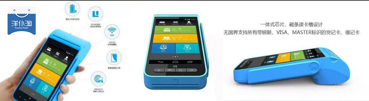 便利店收銀機(jī)，智能手持POS機(jī)，認(rèn)準(zhǔn)洋仆淘