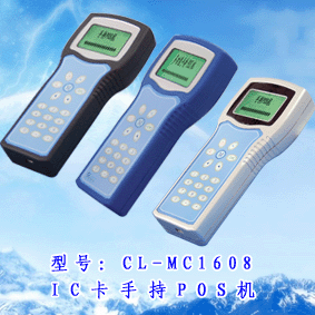 刷卡消費刷卡系統(tǒng)，