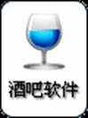 酒吧會員管理系統(tǒng)