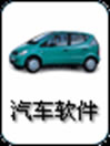 汽車美容店會員管理系統(tǒng)