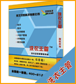 洗衣主管洗衣店，干洗店收銀管理軟件