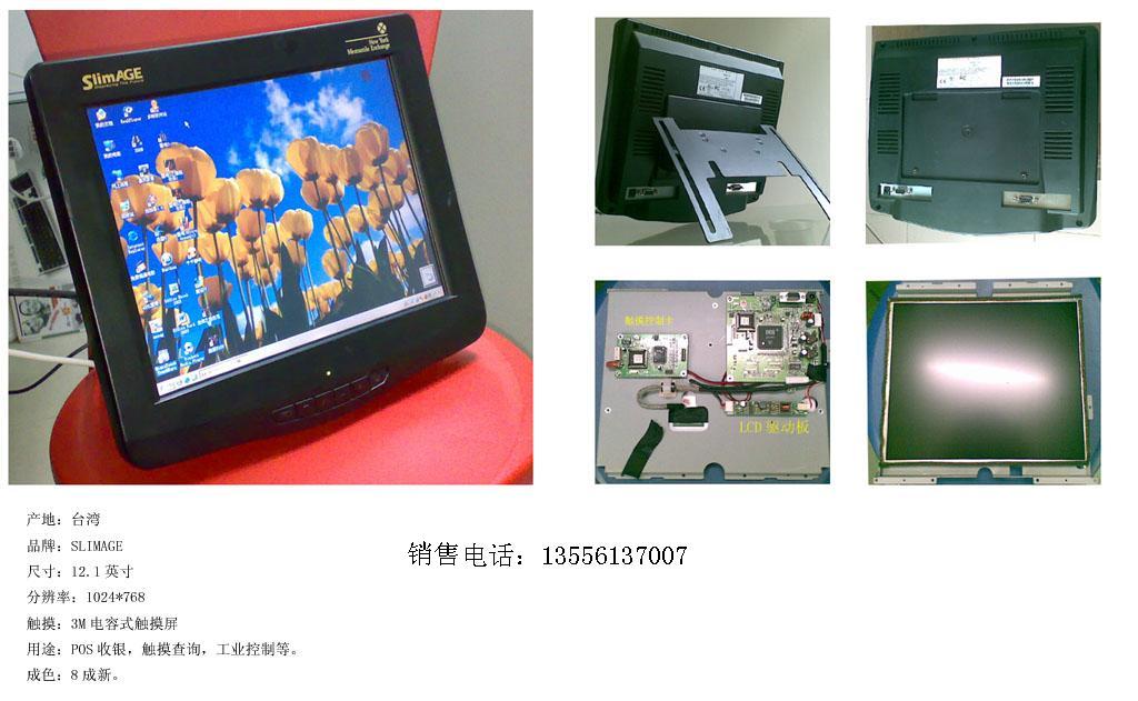 出售12。1POS機(jī)
