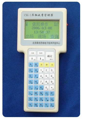 手持POS機