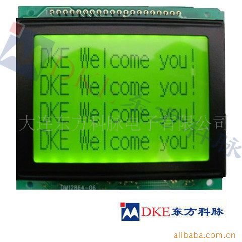 液晶顯示屏