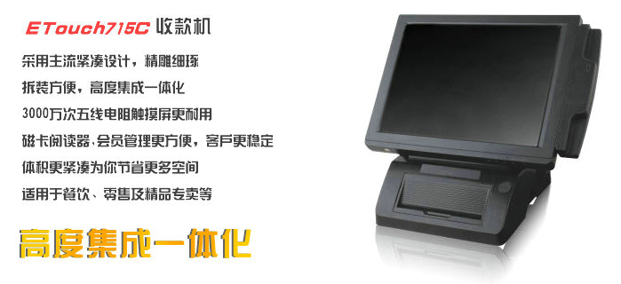 電子收款機(jī)