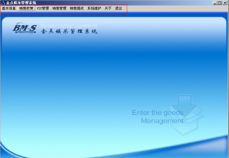 娛樂(lè)管理系統(tǒng)