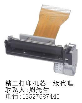 熱敏打印機芯