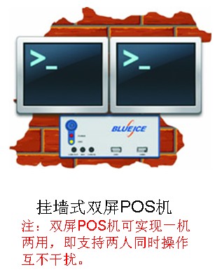 雙屏pos機(jī)