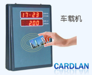IC卡公交收費機-公交刷卡機-公交車載機