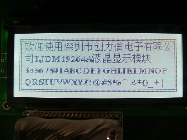 POS機(jī)顯示屏19264A