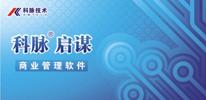 科脈啟謀