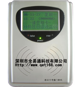 寶安龍崗IC考勤機(jī)價格