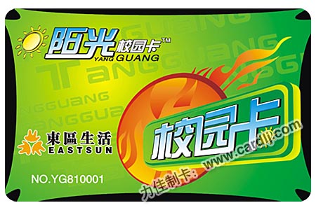 智能卡學校一卡通