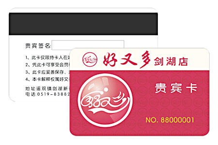 供應商場磁條卡，廠家直銷
