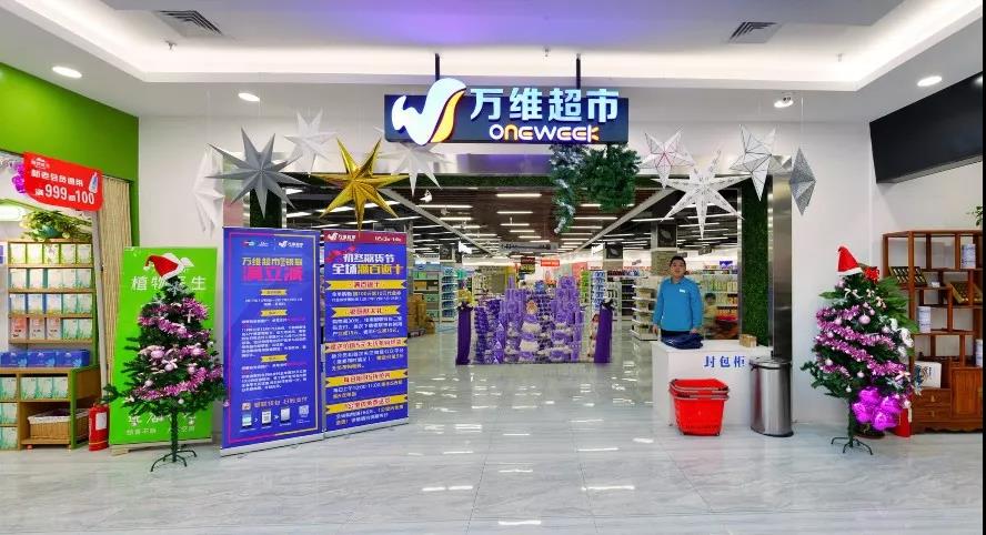 連鎖零售企業(yè)如何通過數(shù)字化升級加速發(fā)展 連鎖零售企業(yè)如何通過數(shù)字化升級加速發(fā)展